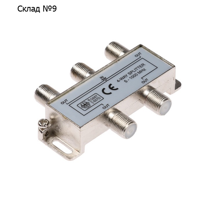 Сплиттер Belsis BL1076, 4-WAY, 5-1000 МГц, 4 ТВ, RF/AV/TV