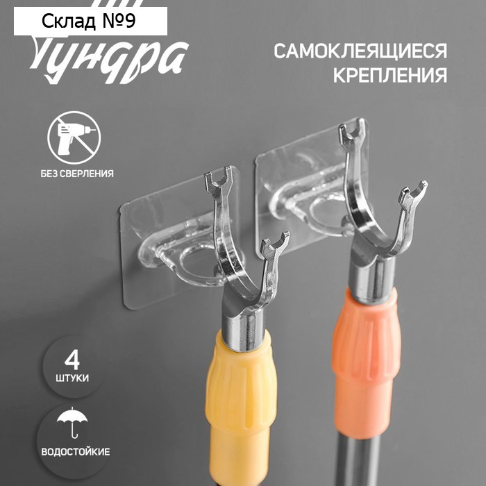Держатель с клейкой поверхностью ТУНДРА, d=25 мм, 68×68 мм, прозрачный
