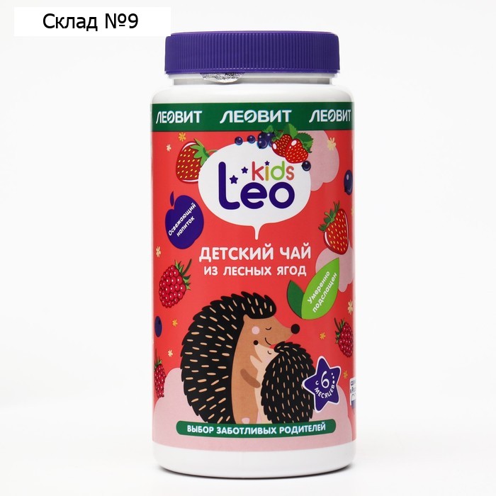 Детский чай сухой, гранулированный Leo Kids из лесных ягод, 200 г