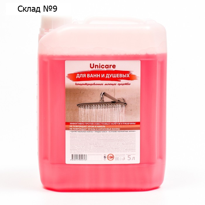 Средство для ванн и душевых UNICARE, пнд, 5 л