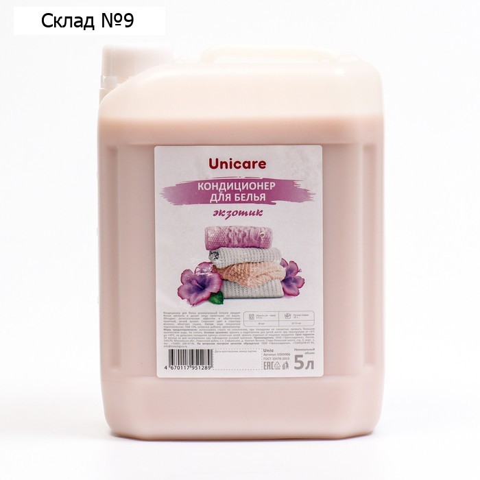 Кондиционер для белья UNICARE "Экзотик" универсальный, ПНД, 5л