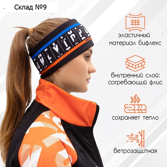 Повязка спортивная ONLYTOP, р. M