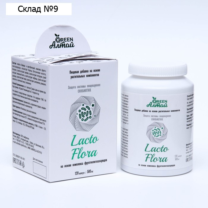 Lacto Flora «Защита пищеварения, синбиотик», 120 капсул по 0.5 г