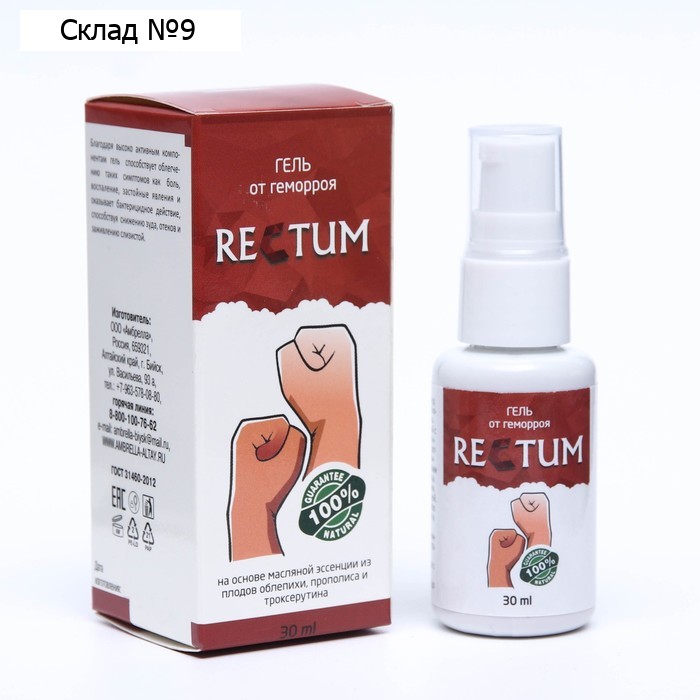 Гель от геморроя натуральный RECTUM, 30 мл