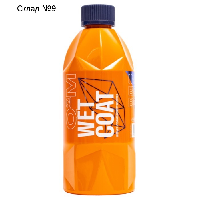 Кварцевый усилитель гидрофобных свойств GYEON WetCoat NEW, 500 мл