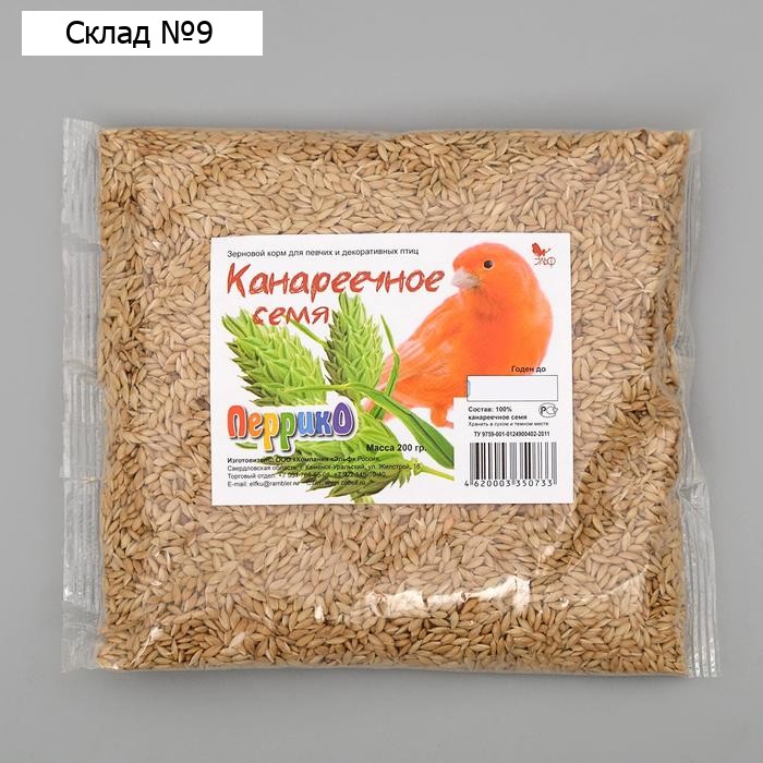 Канареечное семя "Перрико" для птиц, пакет 200 г