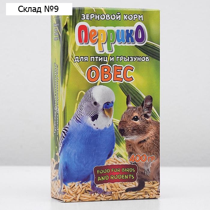 Овес "Перрико" для птиц и грызунов, коробка 400 г
