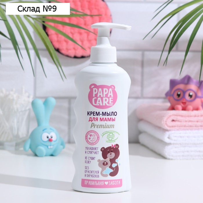 Крем-мыло для рук Papa Care, увлажняющее с календулой, 250 мл