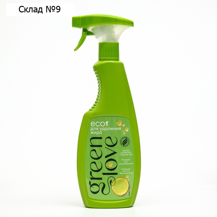 Средство для удаления жира GREEN LOVE, 500 мл