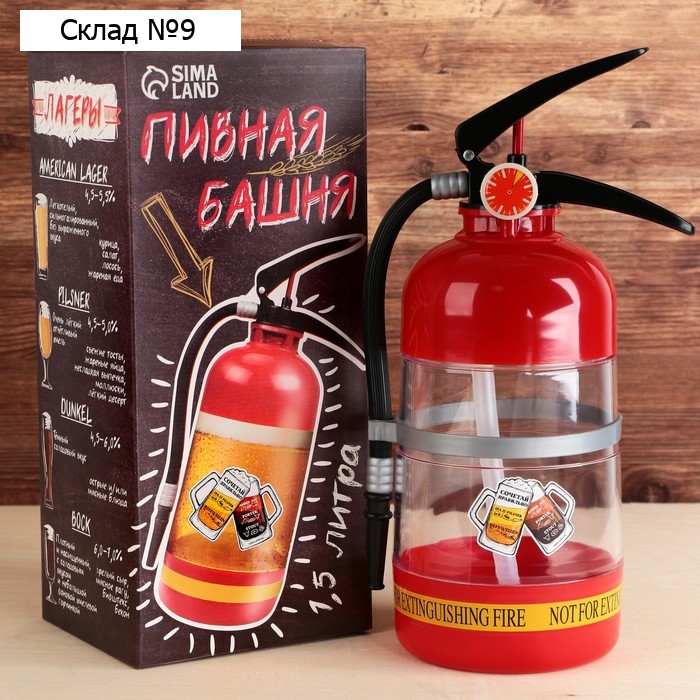 Пивная башня «Пивной эксперт», 13 х 15.5 х 33 см