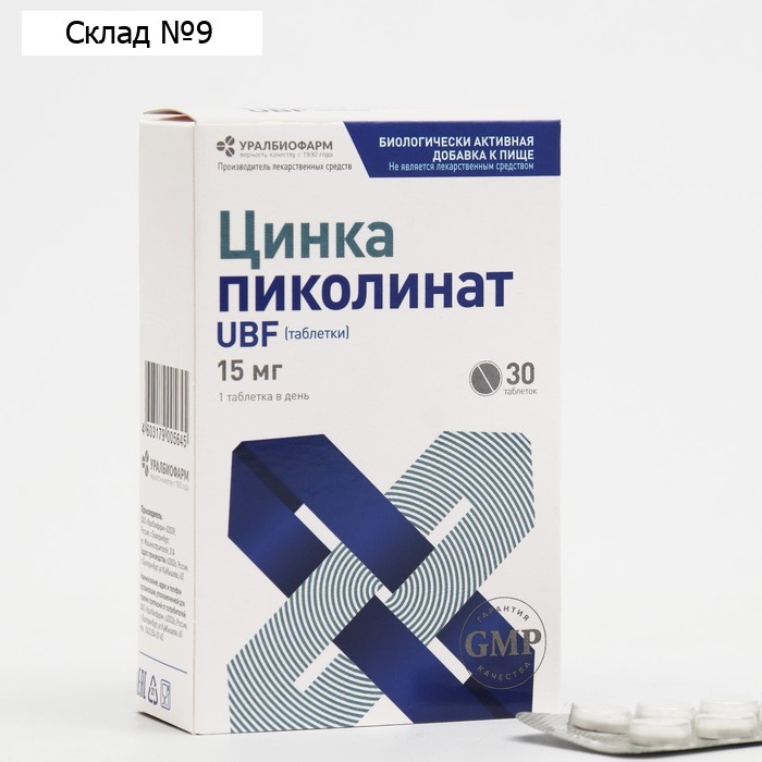 Цинка пиколинат, 30 таблеток