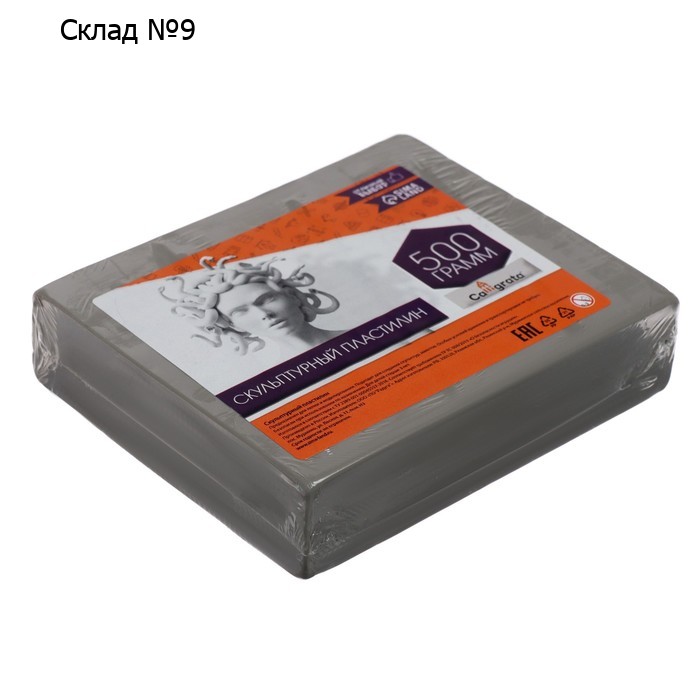 Пластилин скульптурный Calligrata, мягкий, 500 г, серый