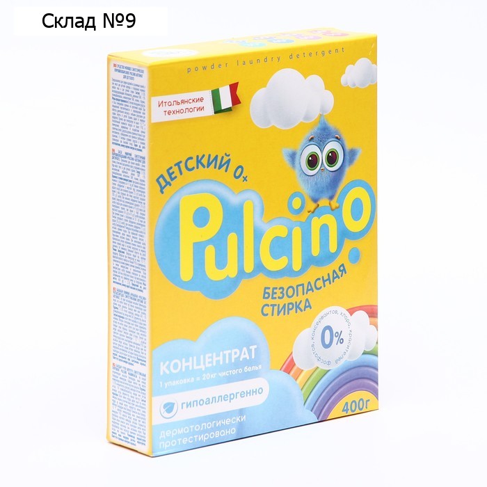 Стиральный порошок "PULCINO", для детского белья, автомат, 400 г
