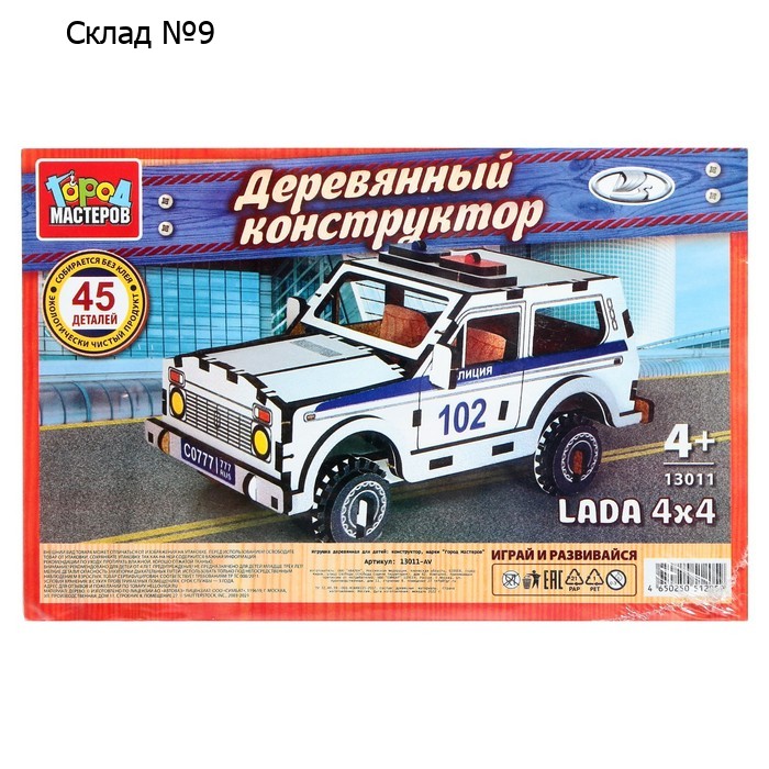 Конструктор деревянный «LADA 4x4 Полиция», 45 деталей