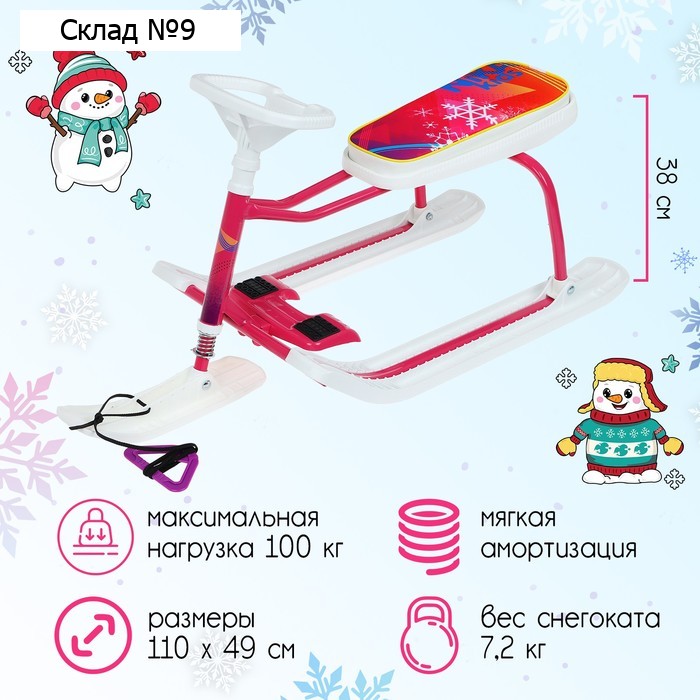 Снегокат «Тимка спорт 1» Nika kids winter, ТС1/W, цвет белый/розовый
