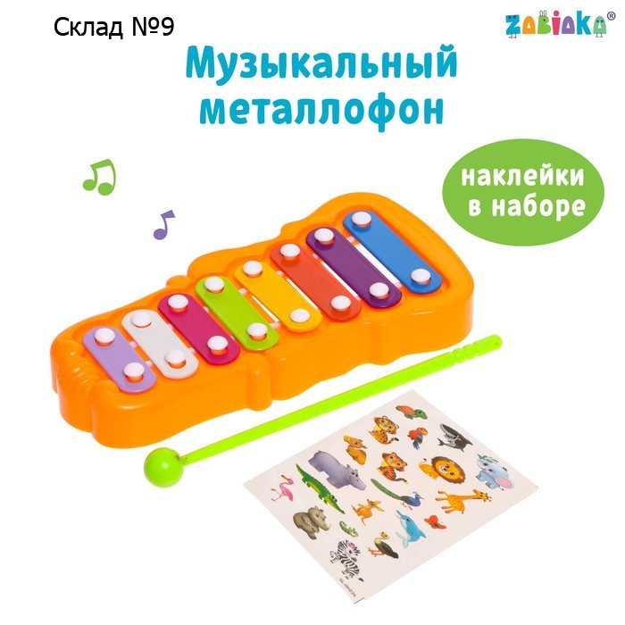 Металлофон фигурный, цвет оранжевый