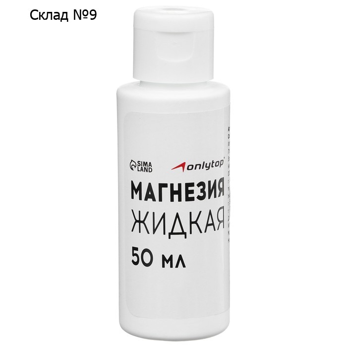 Спортивная магнезия жидкая ONLYTOP, 50 мл
