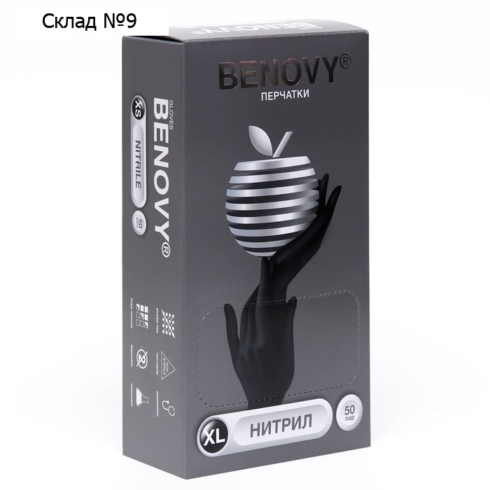 Перчатки нитриловые медицинские, Benovy XL, 50 пар. черные, цена за 1 пару