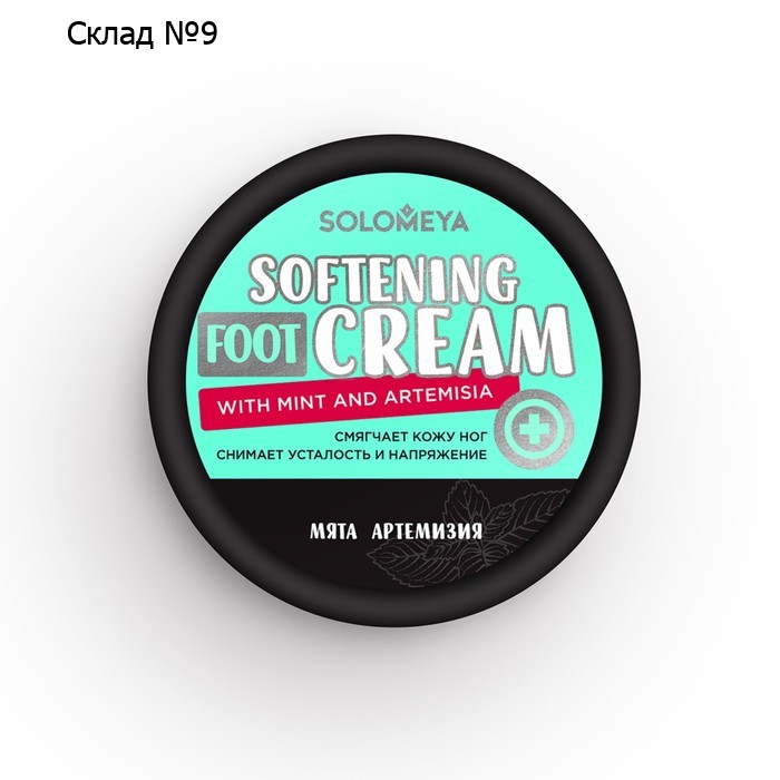 Крем для ног Solomeya, смягчающий, с мятой и артемизией, 100 г