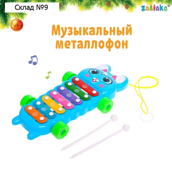 Металлофон «С Новым годом», цвет МИКС