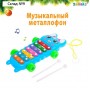 Металлофон «С Новым годом», цвет МИКС