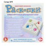 Игровой набор «Раскопки. Драгоценные камни», 8 камушков