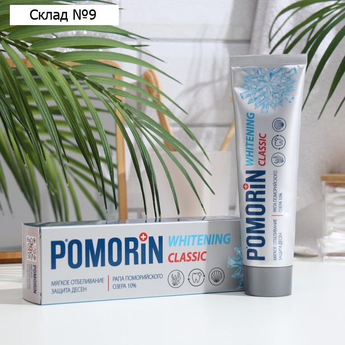 Зубная паста Pomorin Classic Мягкое отбеливание, 100 мл