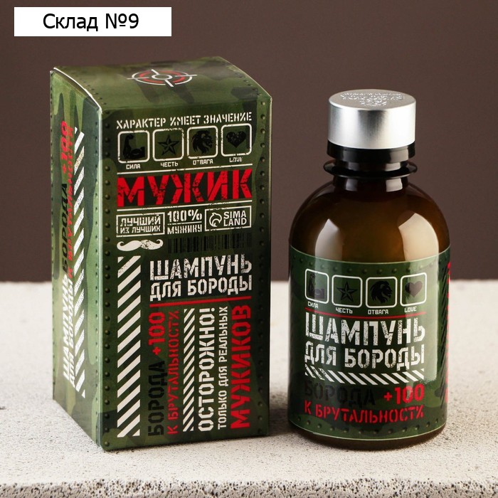 Шампунь для усов и бороды «Мужик» милитари, 200 мл
