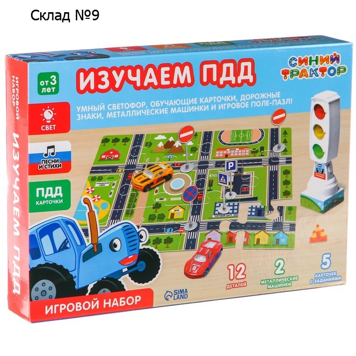 Светофор с игровым полем «Изучаем ПДД», световые эффекты, русский чип, Синий трактор