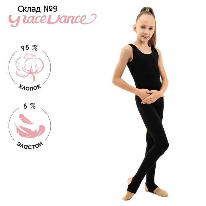 Комбинезон для гимнастики и танцев Grace Dance, р. 40, цвет чёрный