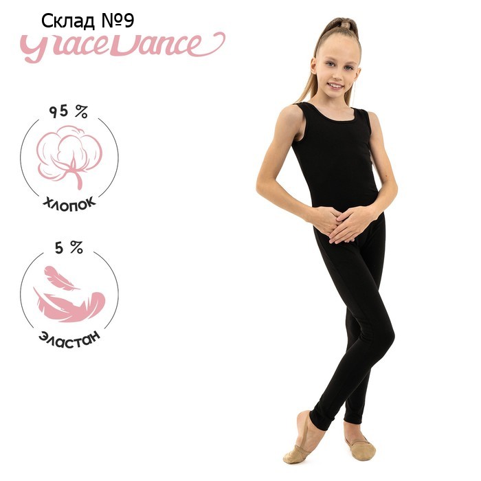 Комбинезон для гимнастики и танцев Grace Dance, р. 40, цвет чёрный