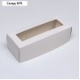 Коробка с окном под рулет, белая, 26×10×8 см, МИКС