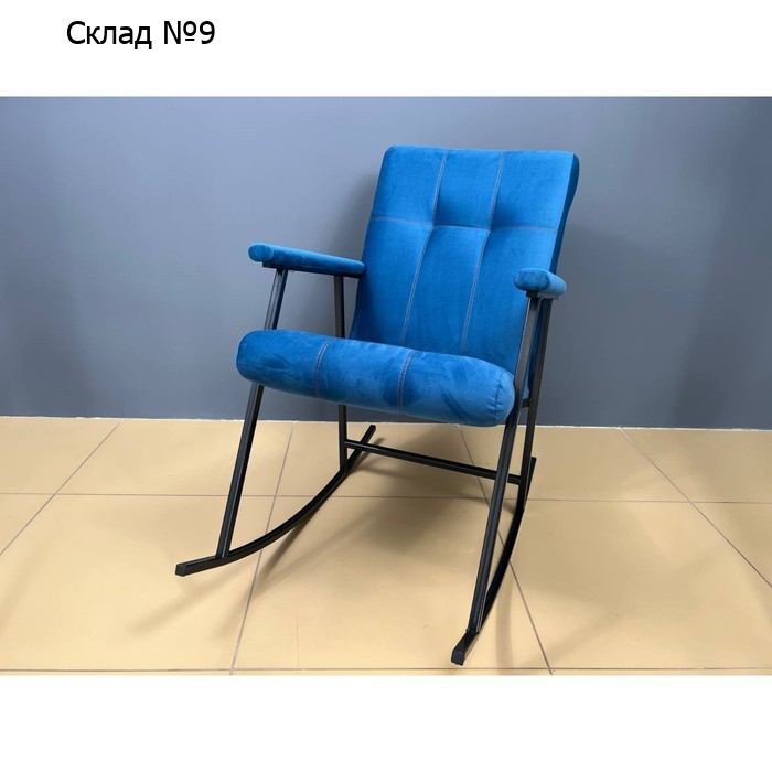 Кресло-качалка, 950х1020х960, Металл/Синий