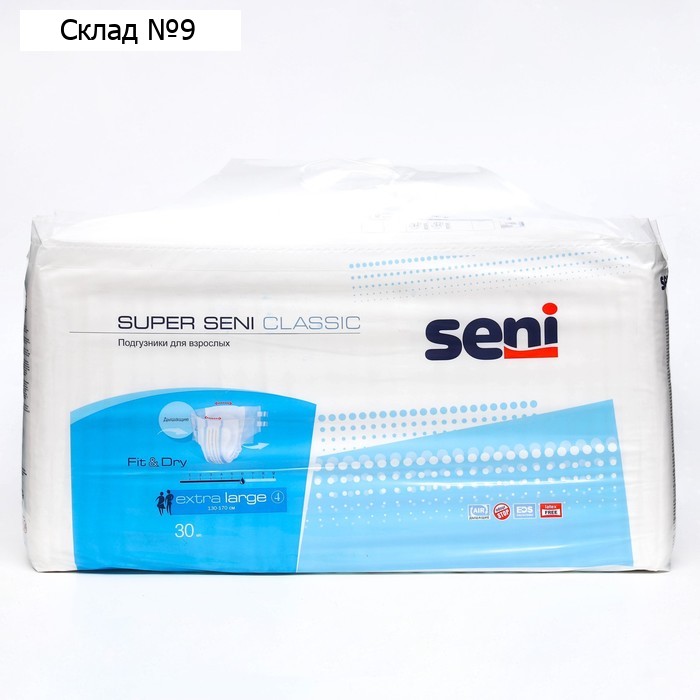 Подгузники для взрослых Seni Super Seni Classic extra large, 30 шт