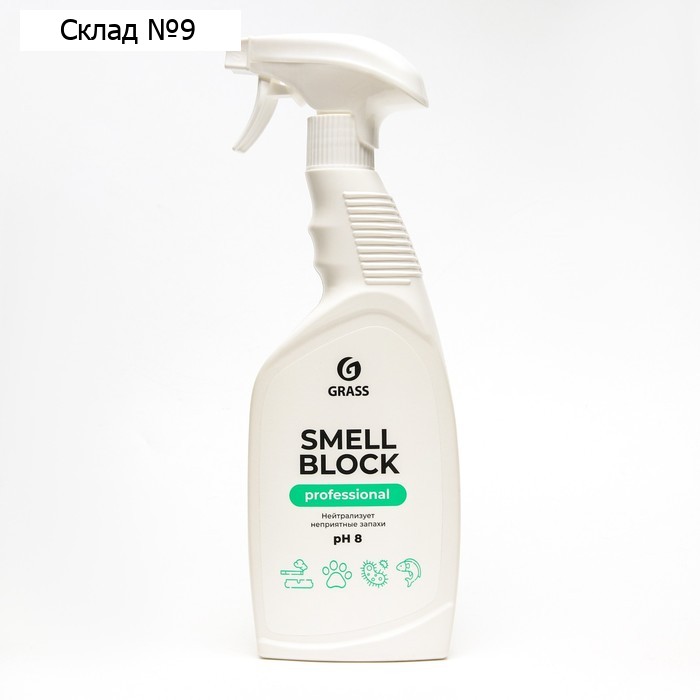Нейтрализатор запаха Smell Block Professional, 600 мл