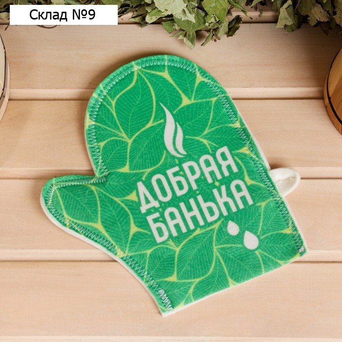 Рукавица для бани "Добрая Банька!"