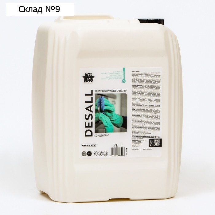 Средство дезинфицирующее CleanBox Desall, нейтральное, концентрат, 5 л