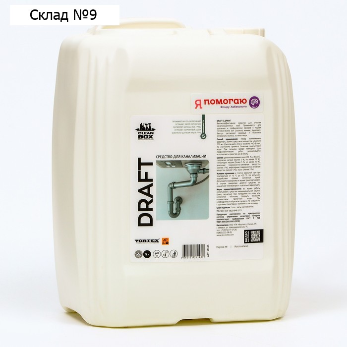 Средство для канализации CleanBox Draft, 5 л