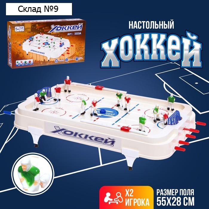 Настольный хоккей «Матч», объёмные игроки, от 2 игроков, 5+