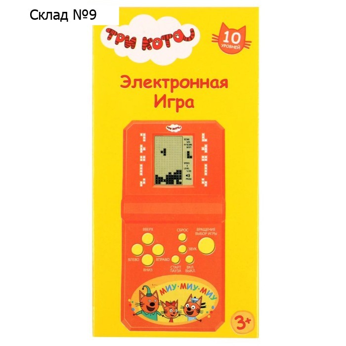 Электронная логическая игра «Три Кота»