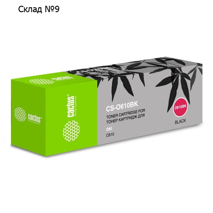 Тонер Картридж Cactus CS-O610BK черный для Oki C610 (8000стр.)