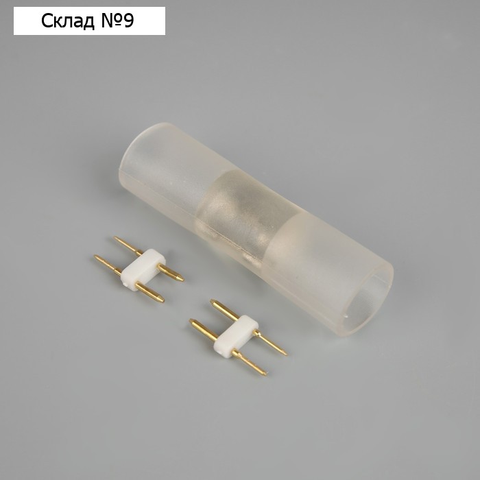 Набор коннекторов Luazon Lighting для гибкого неона 16 мм, 5 штук
