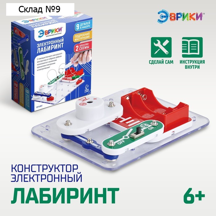 Электронный конструктор «Электронный лабиринт», 9 деталей