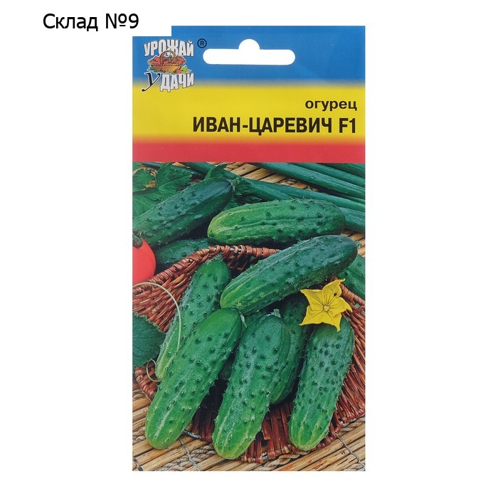 Семена Огурец "ИВАН-ЦАРЕВИЧ F1", 0,3 г