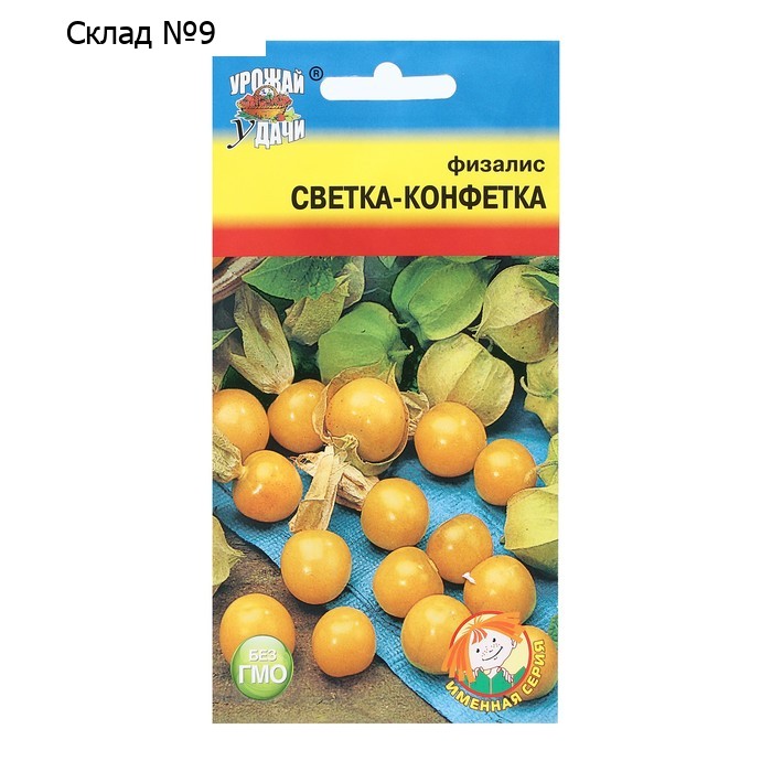 Семена Физалис "СВЕТКА-КОНФЕТКА", 0,1 г