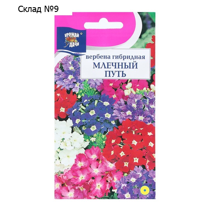 Семена цветов Вербена гибридная "МЛЕЧНЫЙ ПУТЬ", 0,1 г