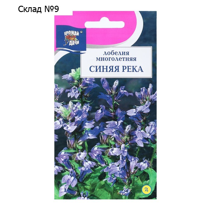 Семена цветов Лобелия "СИНЯЯ РЕКА", 0,03 г