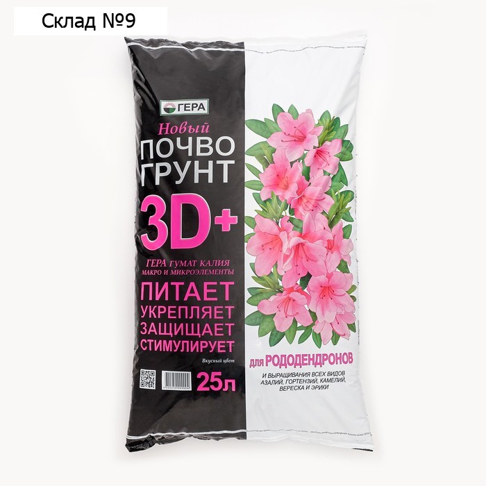 Почвогрунт 3D+ для Рододендронов, 25 л
