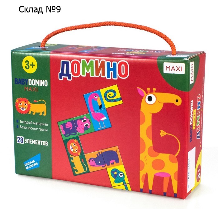 Настольная игра «Домино»