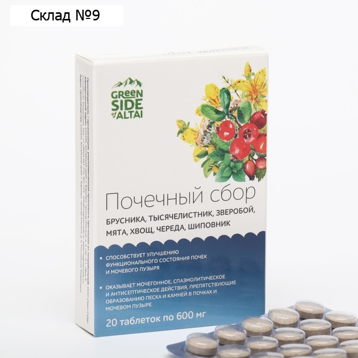 Почечный сбор, брусника, тысячелистник, зверобой, мята, хвощ, череда, шиповник, 20 таблеток,